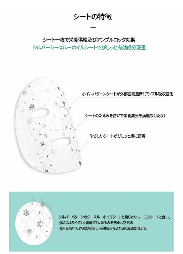 バノバギ マスク シルク パール インジェクション マスク BANOBAGI スキンケア マスクパック 水分 ツヤ肌 栄養供給 集中ケア lattencos シートマスク・パック