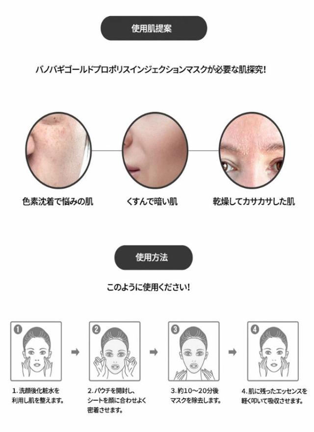 バノバギ マスク シルク パール インジェクション マスク BANOBAGI スキンケア マスクパック 水分 ツヤ肌 栄養供給 集中ケア lattencos シートマスク・パック