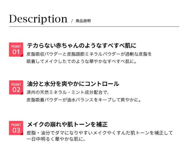 イニスフリー パウダー ノーセバム ミネラルパウダー Innisfree イニスフリー ミネラルパウダー パウダー ノーシーバム テカり防止 皮脂の通販はau Pay マーケット Beauty Studio