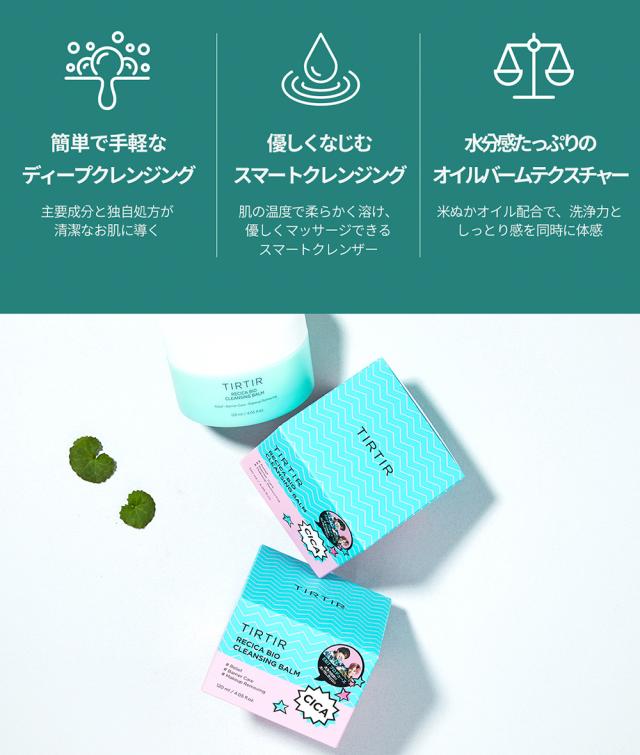 ティルティル シカ クレンジング バーム Tirtir クレンジング バーム 洗顔 メイク落とし 化粧落とし Lattencos 韓国コスメの通販はau Pay マーケット Beauty Studio ティルティル シカ クレンジング バーム Tirtir クレンジング バーム 洗顔 メイク落とし 化粧落とし Lattencos 韓国コスメの通販はau Pay マーケット Beauty Studio