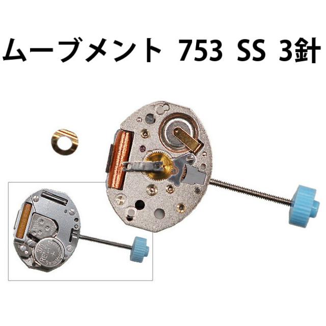 腕時計用ムーブメント Ronda 753 Ss 3針 時計部品 修理部品 時計修理 クォーツ の通販はau Pay マーケット 時計修理 工具 収納 Youマルシェ