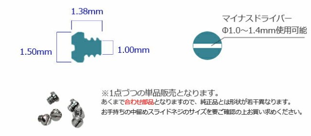 メール便ok オメガ対応 中留スライドネジ バラ売りサイズ1種類 時計部品 修理部品 時計修理 合わせ部品 の通販はau Pay マーケット 時計修理 工具 収納 Youマルシェ