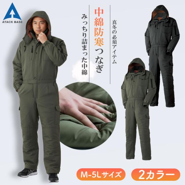 防寒着 ツナギ 長袖 防寒ツナギ 8511-30 秋冬 作業服 作業着 メンズ 5L 大きいサイズ アタックベース