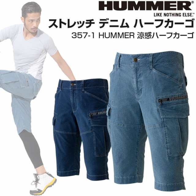 ハーフパンツ メンズ カーゴパンツ 春夏 Hummer ハーフカーゴ 357 1 ハマー 大きいサイズ パンツ ストレッチ デニム カジュアルの通販はau Pay マーケット アタックワーカー Au Pay マーケット店