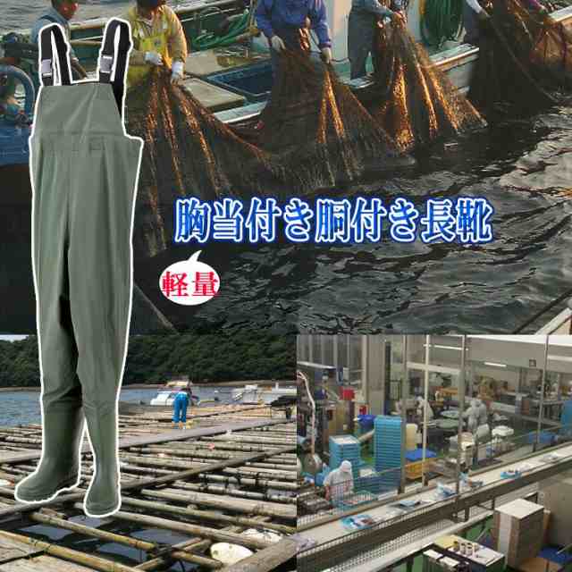 胸当付胴付長靴 /9645-70 水産に最適! 超軽量 ワンタッチベルト 軽い カンタン着用 漁業 水産業 肩の負担を軽減 PVC素材 農業 土木作業  の通販はau PAY マーケット - アタックワーカー au PAY マーケット店