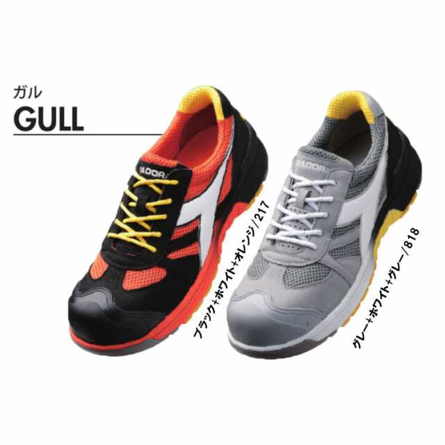 送料無料 安全靴 おしゃれ ディアドラ スニーカー 安全スニーカー Gull ガル Diadora ドンケル 作業靴 滑らない Jsaa A種合格 軽量 安全の通販はau Pay マーケット アタックワーカー Au Pay マーケット店