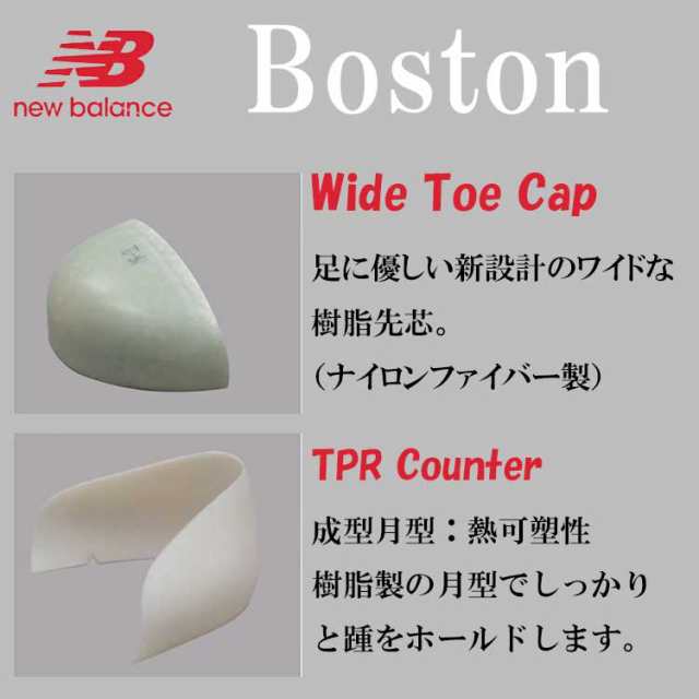 ニューバランス 安全靴 BOA newbalance BOSTON ボストン メンズ 安全