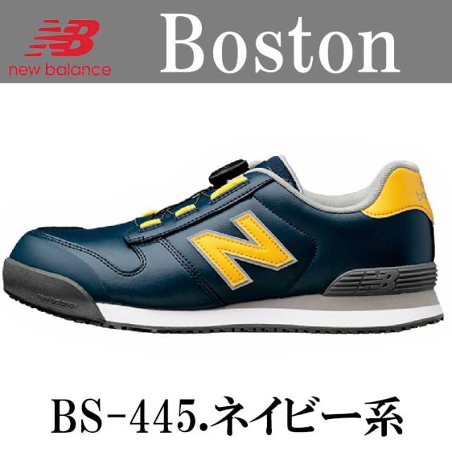 ニューバランス 安全靴 BOA newbalance BOSTON ボストン メンズ 安全
