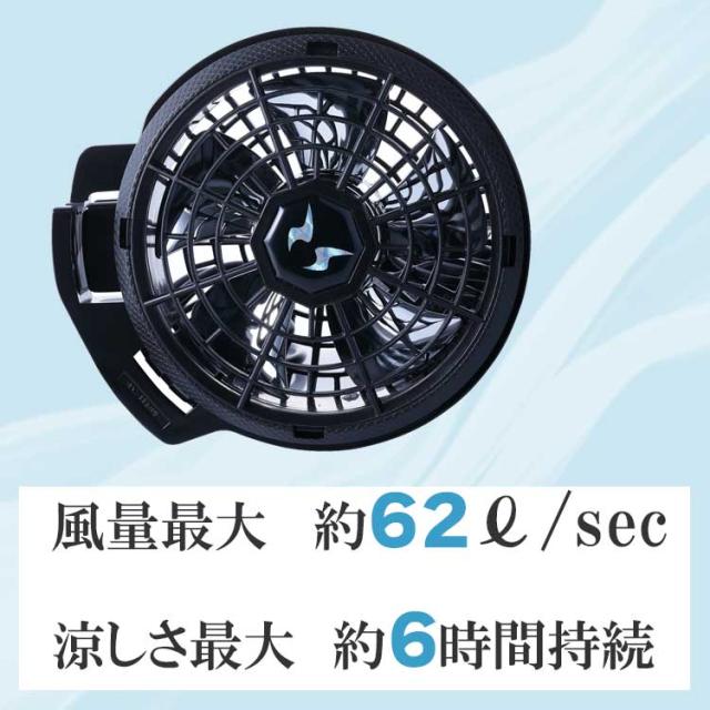 サンエス 空調風神服 EXFROZEN ファン付き作業服 バッテリー ファン