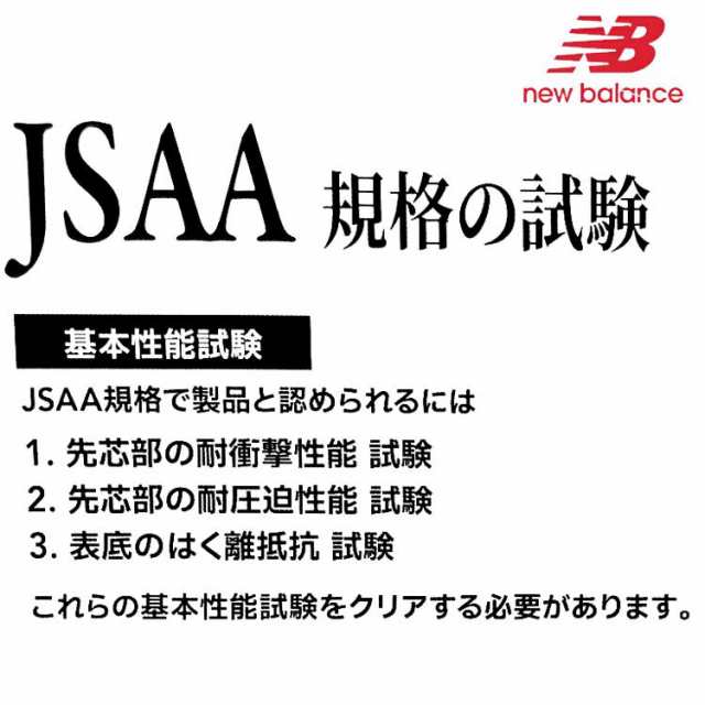 ニューバランス セーフティ ニューヨーク NEWYORK NY-181 NY-282 NY-618 NY-828 JSAA A種 安全靴 作業靴 先芯 マジック NEW BALANCE - 2