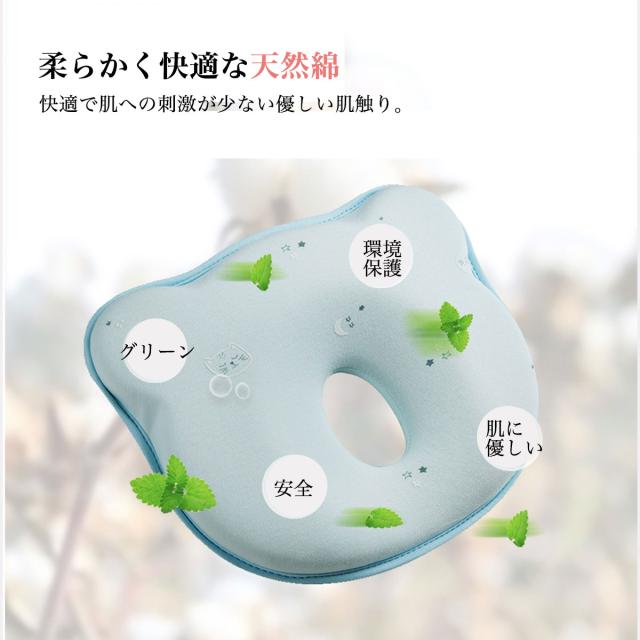 赤ちゃん枕 ドーナツ枕 ベビー枕 絶壁防止 ドーナツピロー 赤ちゃん まくら 寝ハゲ対策の通販はau Pay マーケット Worldwind