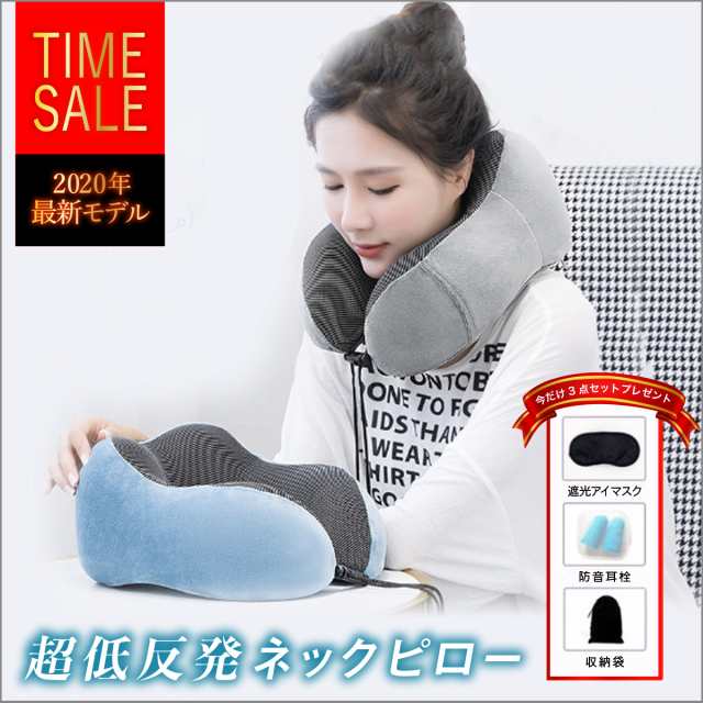 U型まくら ネックピロー 携帯枕 首枕 低反発 旅行枕