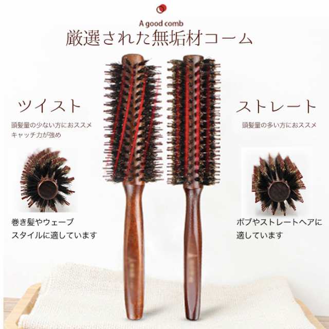 ヘアブラシ 豚毛 ヘア ブラシ ヘアセット くし カールブラシ ロールブラシ ブローブラシ 巻き髪 前髪 耐熱仕様 美容師 コスメ 美容 ヘアの通販はau Pay マーケット Worldwind