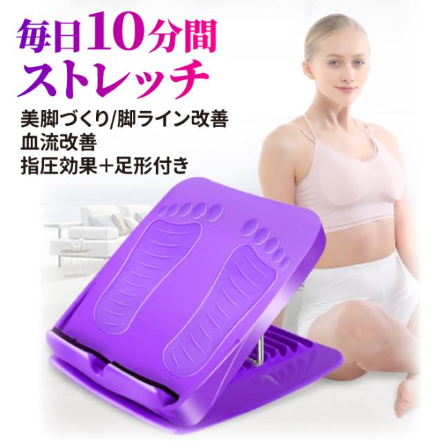 ストレッチボード 足首ストレッチ サポーター 角度7段階調節 背中 むくみ アキレス腱 マッサージ 足踏み健康器具 背中 ストレッチ グッズの通販はau Pay マーケット Worldwind
