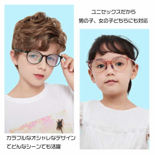 子供用ブルーライトカット メガネ