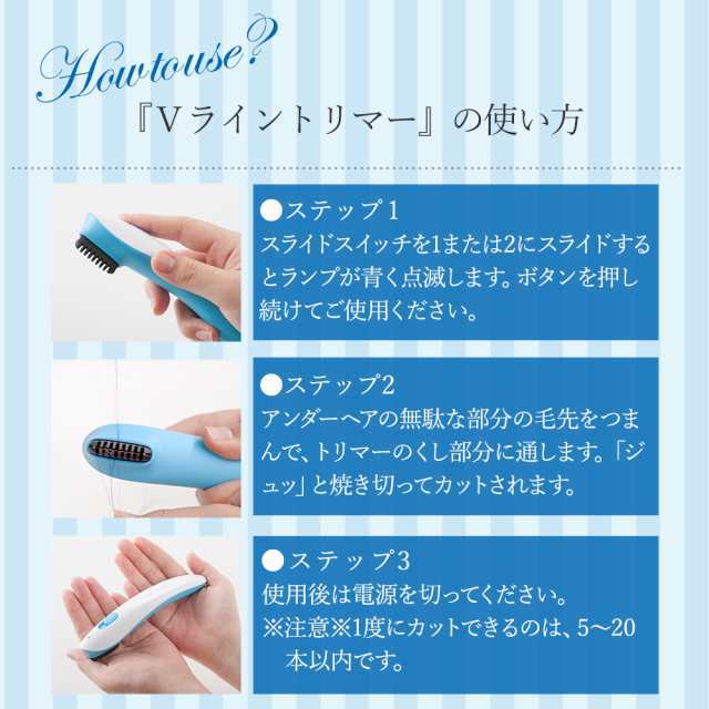 ヒートカッター 電動シェーバー 充電式 アンダーヘア 処理 vio vライン ラブコスメ Vライントリマー & 専用カートリッジ2個  セットの通販はau PAY マーケット - ラブコスメ | au PAY マーケット－通販サイト