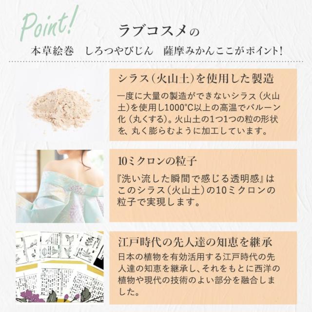 ラブコスメ しろつやびじん 薩摩みかん 200g [ 毛穴ケア ニキビ 対策