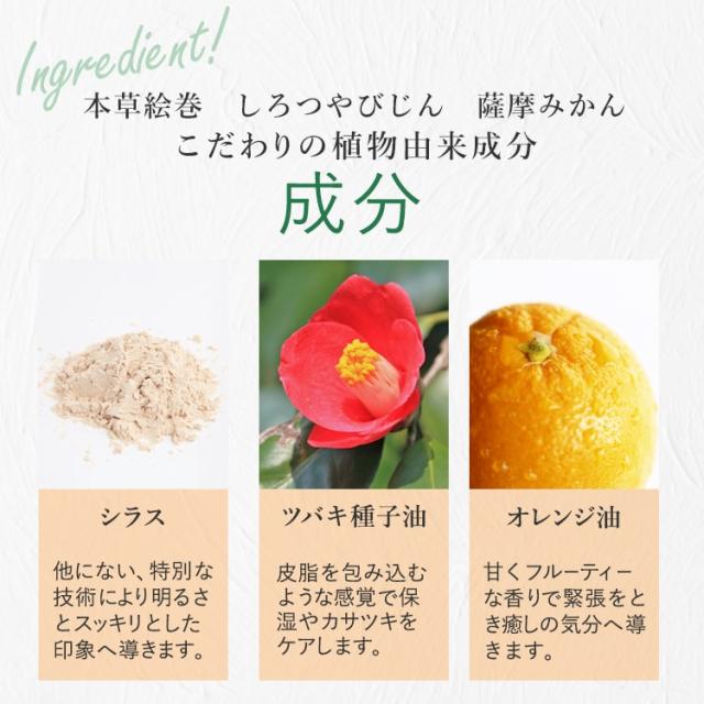 ラブコスメ しろつやびじん 薩摩みかん 200g [ 毛穴ケア ニキビ 対策
