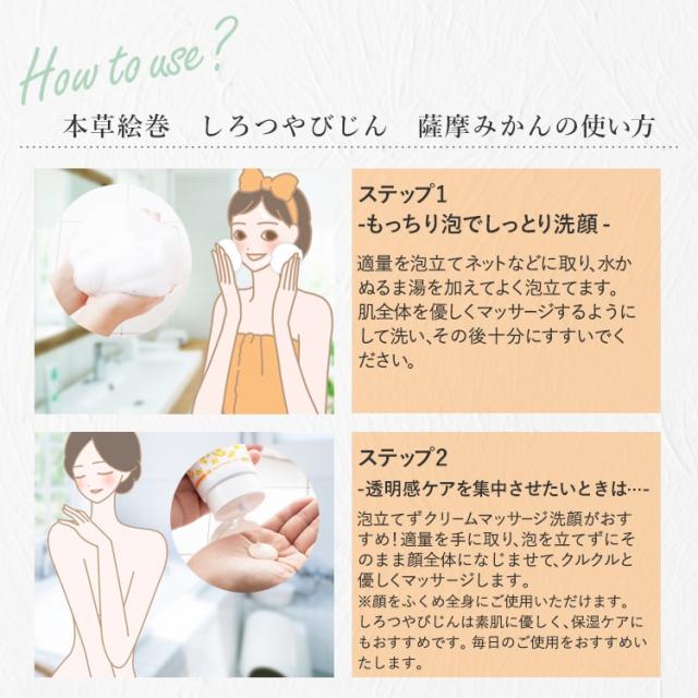 ラブコスメ しろつやびじん 薩摩みかん 200g [ 毛穴ケア ニキビ 対策