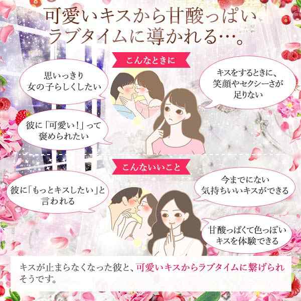 ヌレヌレ ベリーロゼ キッス |ラブコスメ公式|キス専用美容液 唇 リップ グロス ケア かさつき