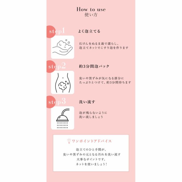 セール ラブ コスメ 石鹸 使い方