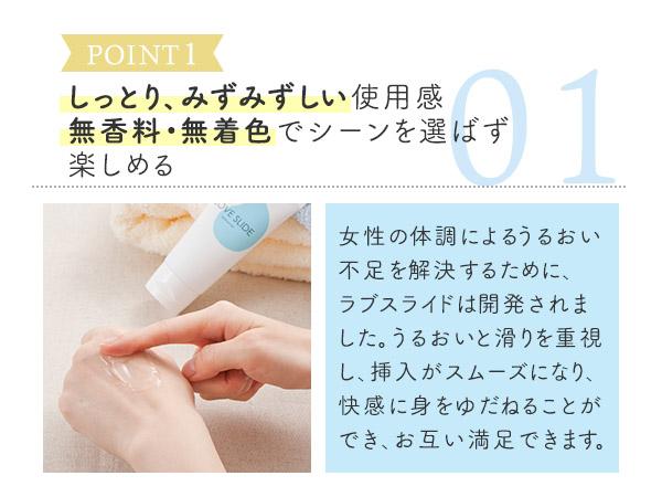 ラブコスメ ラブスライド 100g 日本製 ローション 潤滑 ジェル