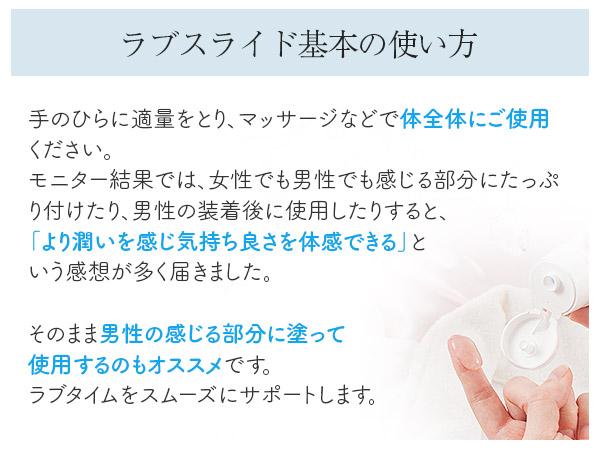 ラブコスメ ラブスライド 100g 日本製 ローション 潤滑 ジェル