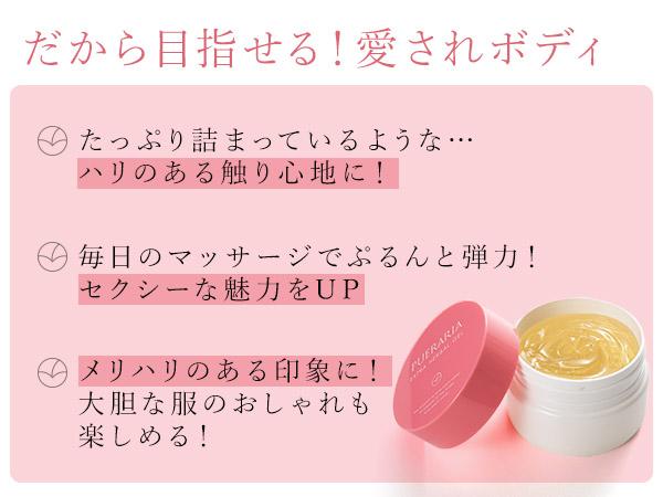 ラブコスメ プエラリア エクストラ ハーバルジェル 140g バストケア