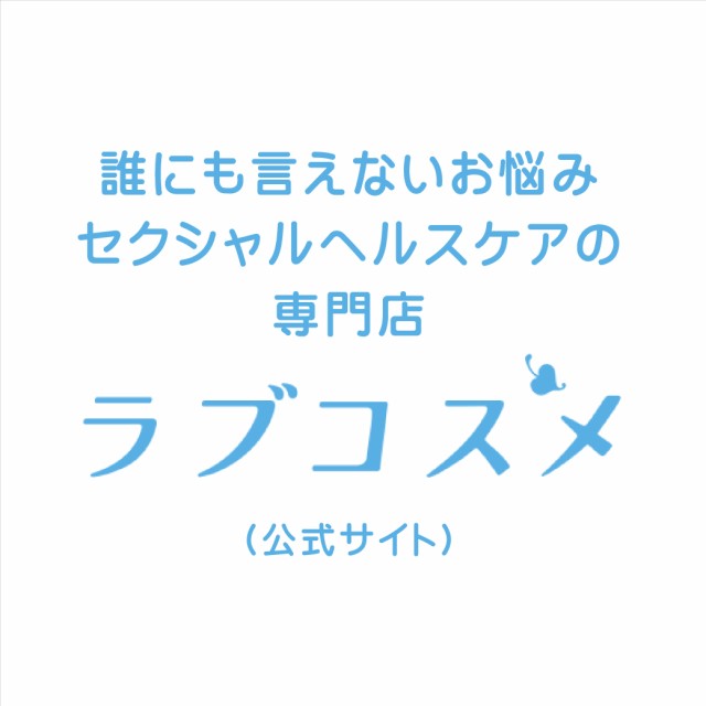 Vライントリマー＆ Iライン シェーバー|ラブコスメ公式|vライン ヒートカッター 処理 形