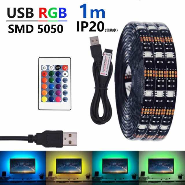 Led テープライト Usb対応 1m Smd5050 5v Ledテープ Rgb 車用 間接照明 棚下照明 テレビの背景照明用ledの通販はau Pay マーケット Nissin Lux