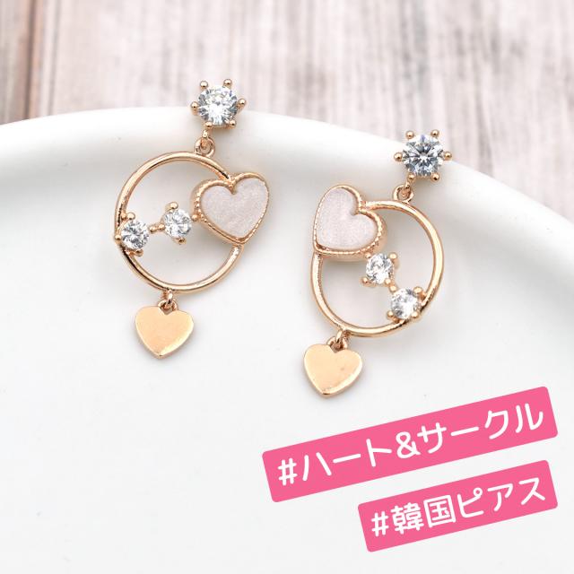 ピアス レディース かわいい ハート サークル ゴールド アレルギー対応 送料無料 W0408の通販はau Pay マーケット 恋する雑貨屋 Au Pay マーケット店