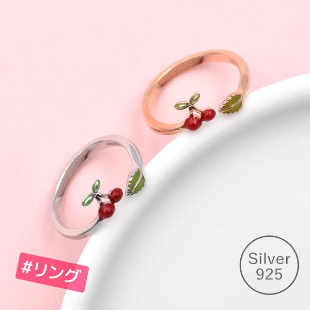 指輪 リング レディース シルバー 925 かわいい チェリー さくらんぼ フリーサイズ 送料無料 W0508の通販はau Pay マーケット 恋する雑貨屋 Au Pay マーケット店 指輪 リング レディース シルバー 925 かわいい チェリー さくらんぼ フリーサイズ 送料無料 W0508の通販はau Pay マーケット 恋する雑貨屋 Au Pay マーケット店