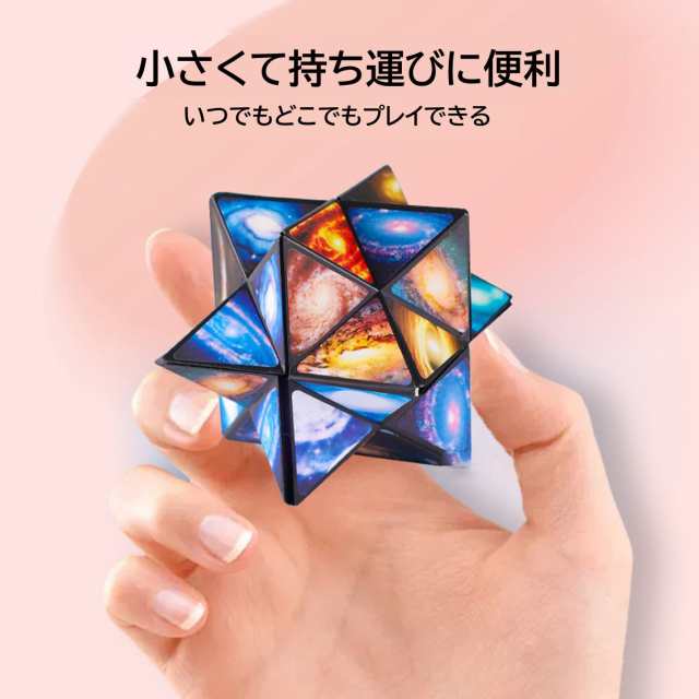 Infinity Cube Toys マジックスターキューブ ２in 1立体キューブ (衛星) 折りたたみキューブ 無限キューブパズル ストレス解消  育脳 脳トレ 知能ゲーム 知育玩具｜au PAY マーケット