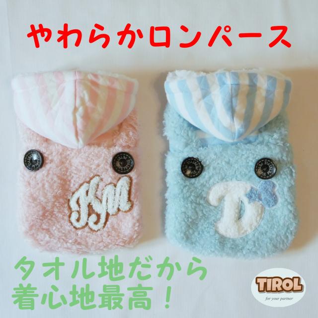 犬 服 フリース パーカー 送料無料 スウェット ニット 冷え防止 暖かい 着せやすい おしゃれ おすすめ ドッグウェア 人気 安い 女の子 男の通販はau Pay マーケット チロルペットストア