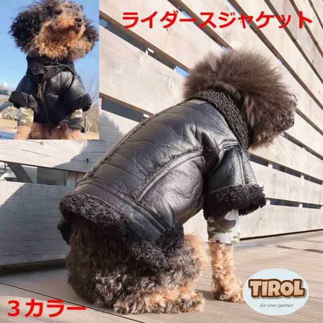 犬服 レザー ライダース 革ジャン 皮 ボア 防寒 アウター ドッグウェア