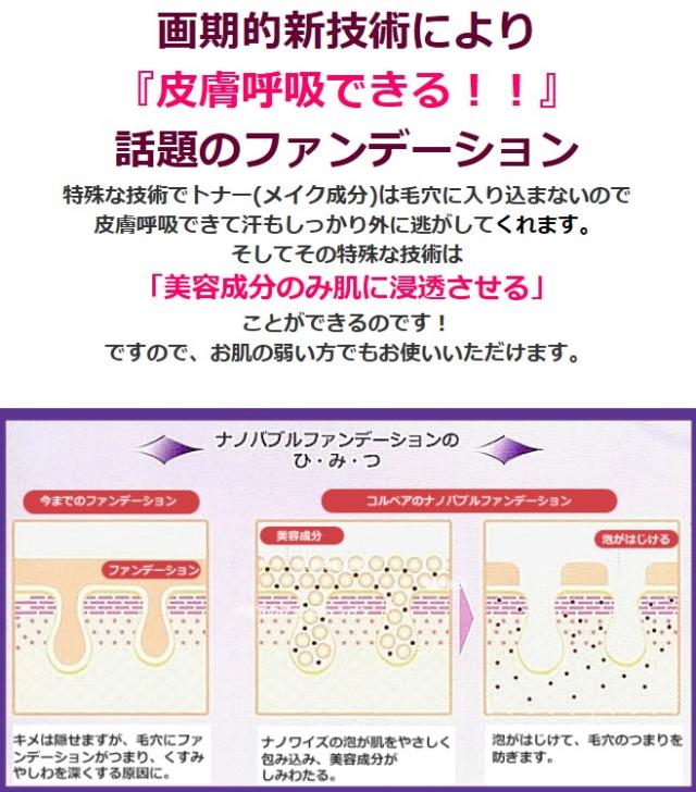 Korpea コルペア Nbファンデーション オークル 75g 泡のファンデーション スキンケアファンデ うるおい シミ くすみカバーの通販はau Pay マーケット クロスゲート