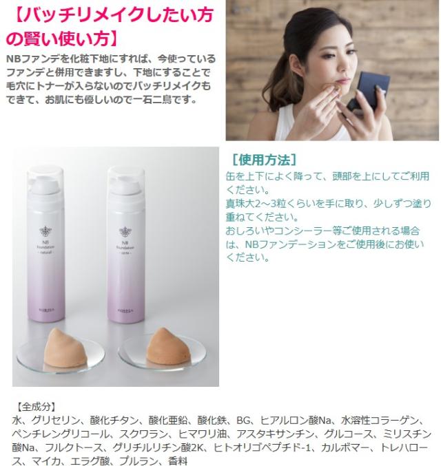 Korpea コルペア Nbファンデーション ナチュラル 75g 泡のファンデーション スキンケアファンデ うるおい シミ くすみカバーの通販はau Pay マーケット クロスゲート