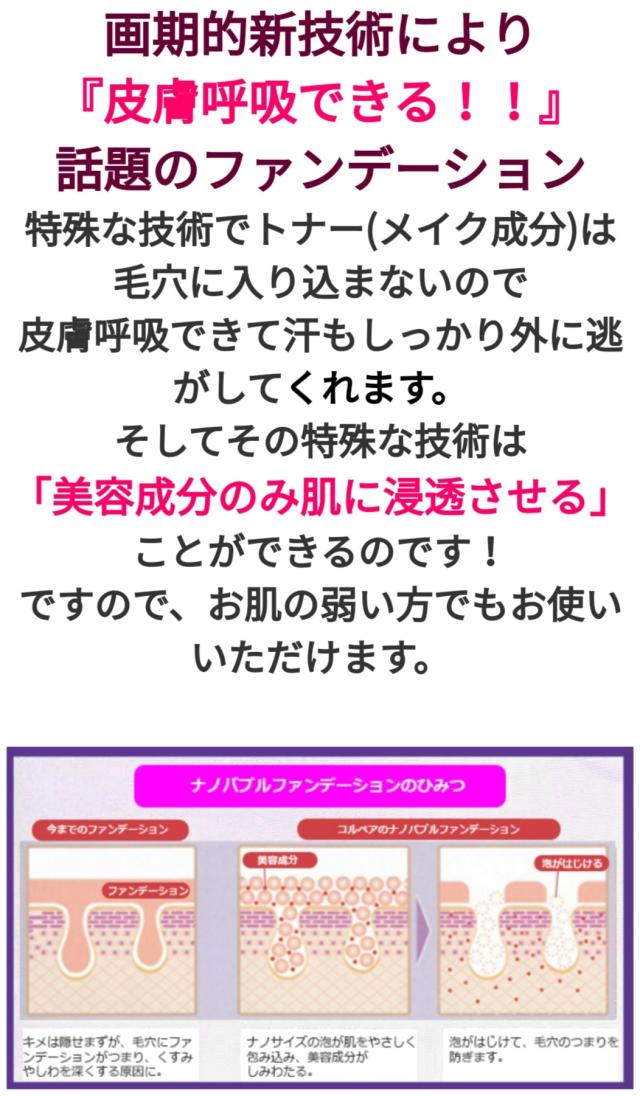 Korpea コルペア Nbファンデーション ナチュラル 75g 泡のファンデーション スキンケアファンデ うるおい シミ くすみカバーの通販はau Pay マーケット クロスゲート