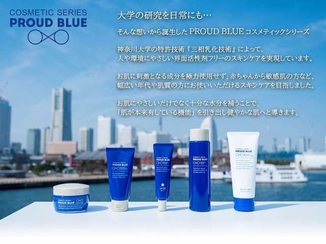 Proud Blue モイスチュアローション 化粧水 150ml 保湿 特許 界面活性剤フリー 自然派 ナチュラル 特許 技術の通販はau Pay マーケット クロスゲート