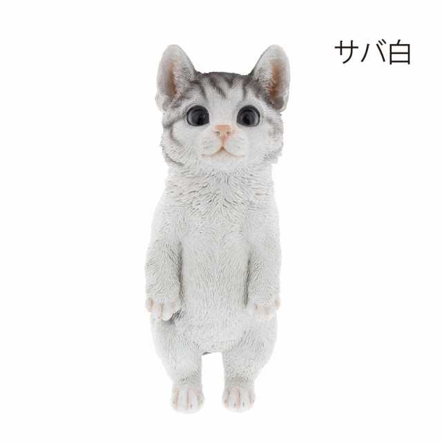 ベニーズキャット きをつけ サバ白 猫 置物 かわいい 可愛い インテリア オブジェ ねこ ネコ グッズ リアル オシャレ の通販はau Pay マーケット クロスゲート