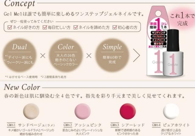 Gelme1 ジェルミーワン Gm 68 アンティークローズ 2個セット ジェルネイル セルフ カラージェル 簡単 Gel Me 1の通販はau Pay マーケット クロスゲート