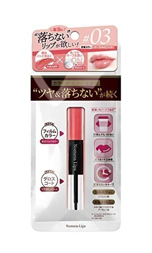 ノーメスリップス 03 コーラルピンク Nomess Lips リップ マスクにつかない マスクにつきにくい の通販はau Pay マーケット クロスゲート