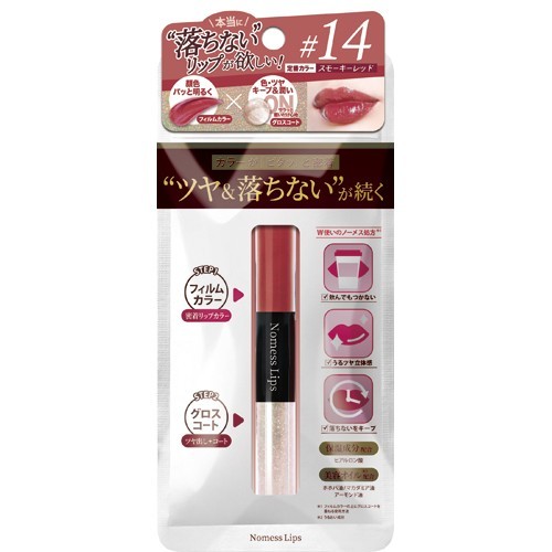 ノーメスリップス 14 スモーキーレッド 口紅 2 個セット Nomess Lips リップ マスクにつかない マスクにつきにくいの通販はau Pay マーケット クロスゲート