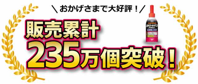 Uyeki カビトルデスpro 150g ゴムパッキン カビ 良く落ちる カビ取り ジェル カビとるです 在庫あり ウエキの通販はau Pay マーケット クロスゲート