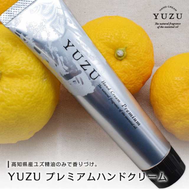 高知県産ｙｕｚｕ プレミアムハンドクリーム ２個セット ゆず ハンドクリーム Yuzuの通販はau Pay マーケット クロスゲート