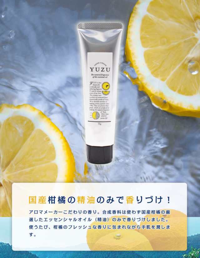 高知県産 ｙｕｚｕ ハンドクリーム 2 個セット ゆずハンドクリーム アロマ製法 エッセンシャルオイル ギフト プレゼント 香りの通販はau Pay マーケット クロスゲート