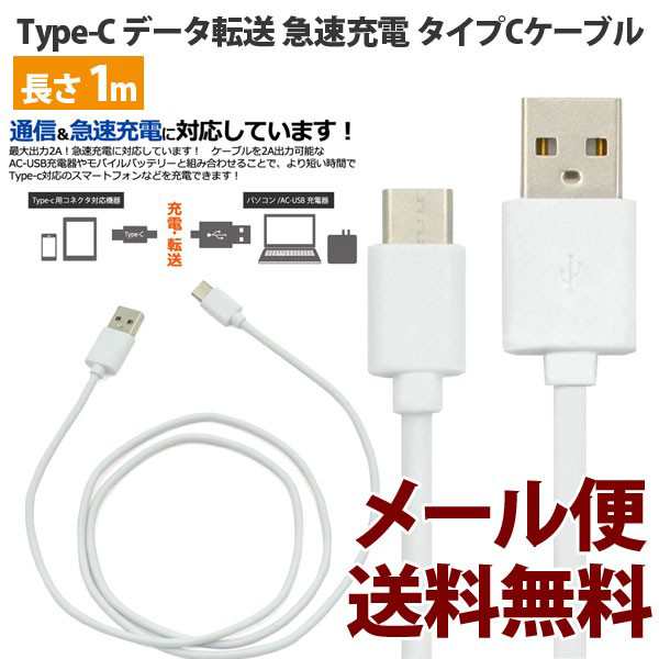 USB type-C タイプC ケーブル 1m 56KΩ抵抗内蔵 通信や充電に 急速充電対応 充電器 100cmの通販はau PAY マーケット -  ordercover