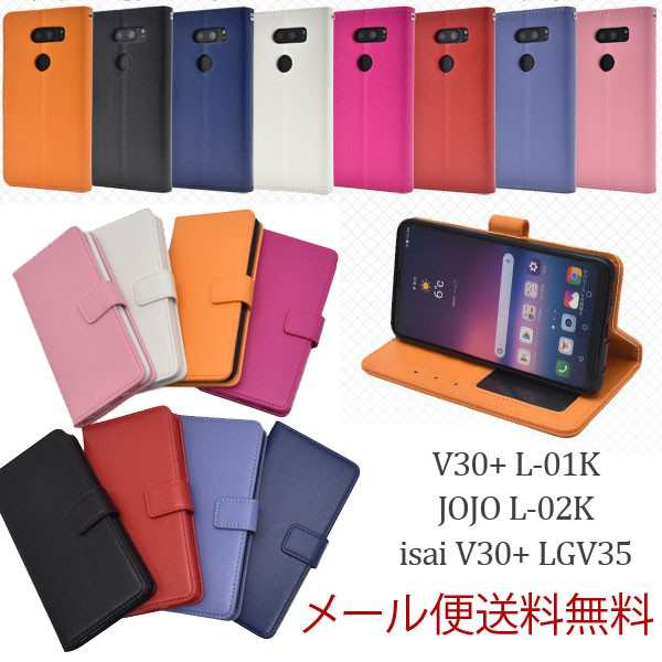 V30 ケース Jojo L 02k 手帳 Isai V30 カバー Isai スマホケース スリム おしゃれ 耐衝撃 L 01k Lgv35 手帳型の通販はau Pay マーケット Ordercover