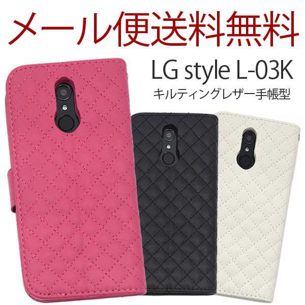 隔離 効率的 航海 Lg Style L03k ケース A Hwk Jp