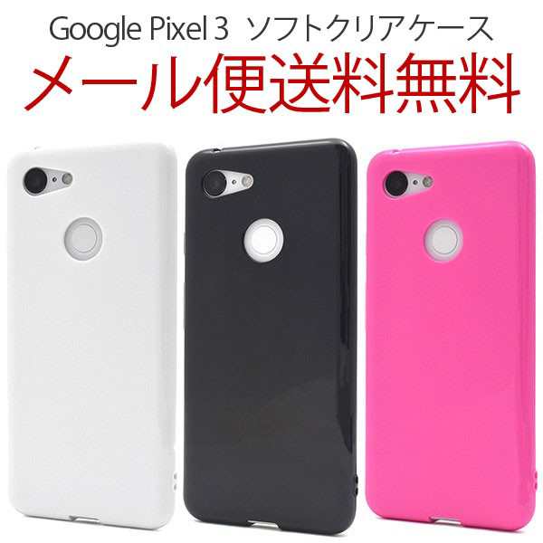 Google Pixel3ケース グーグル ソフト Pixel3カバー グーグルスマホ ピクセル3 Googleソフトケース カバースマホケース おしゃれ シンプの通販はau Pay マーケット Ordercover